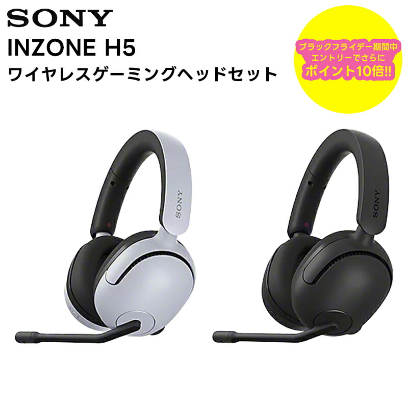 楽天市場】ソニー ゲーミングヘッドセット INZONE H9: WH-G900N