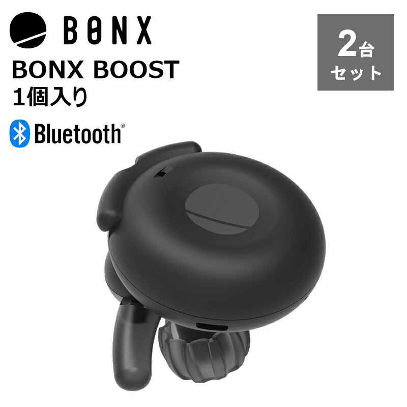 楽天市場】【5台セット】BONX mini Black ワイヤレストランシーバー 