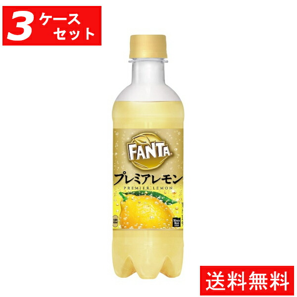 ファンタ プレミアレモン PET 380ml 24本入り 激安通販ショッピング