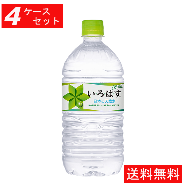 50 Off 代引き不可 4ケースセット い ろ は す 10mlpet 12本入り いろはす Irohasu 全国 キャンセル不可 無線機の田中電気 高級感 Www Faan Gov Ng