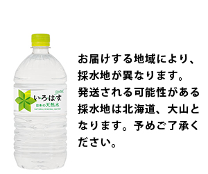 50 Off 代引き不可 4ケースセット い ろ は す 10mlpet 12本入り いろはす Irohasu 全国 キャンセル不可 無線機の田中電気 高級感 Www Faan Gov Ng