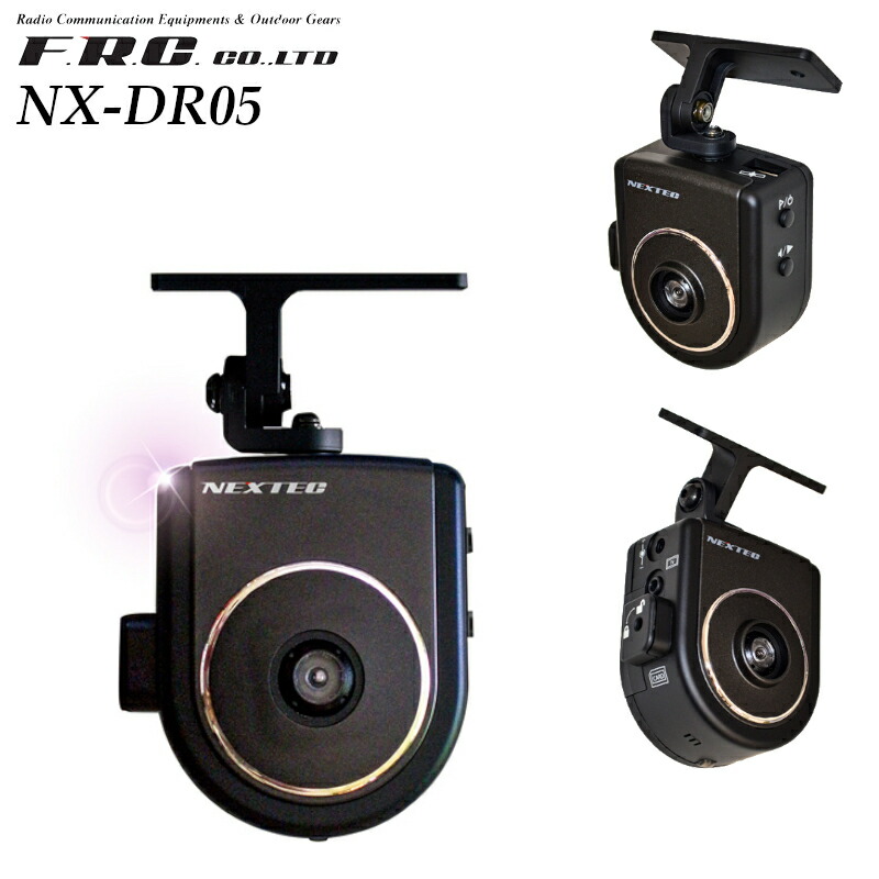 楽天市場】エフ・アール・シー(F.R.C.) NEXTEC ドライブレコーダー NX-DR GIGA 日本製 : 無線機の田中電気 楽天市場】エフ・アール・シー(F.R.C.) NEXTEC ドライブレコーダー NX-DR GIGA 日本製 : 無線機の田中電気