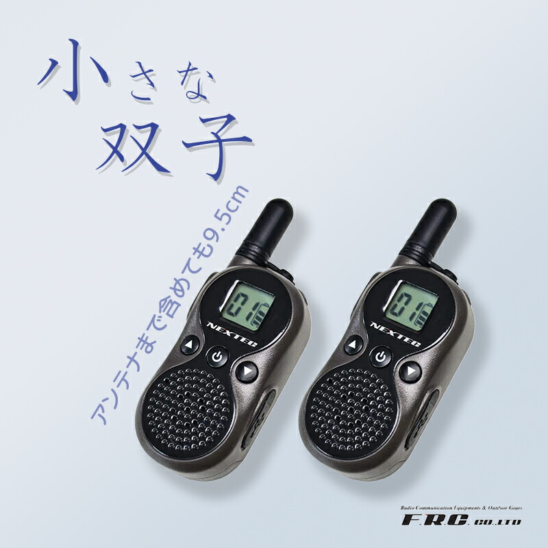 楽天市場】トランシーバー 業務用 SR70A 八重洲無線