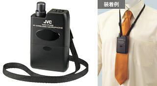 【お買い物マラソン期間中エントリーでさらに10倍！！】WM-PH58 光ワイヤレスマイクロホン（ペンダント型）JVCケンウッド
