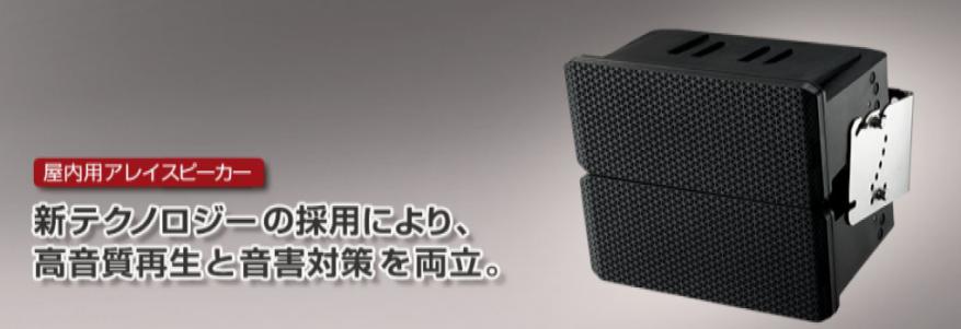 楽天市場】ビクター JVCケンウッド スピーカー重耐塩ラインアレイ