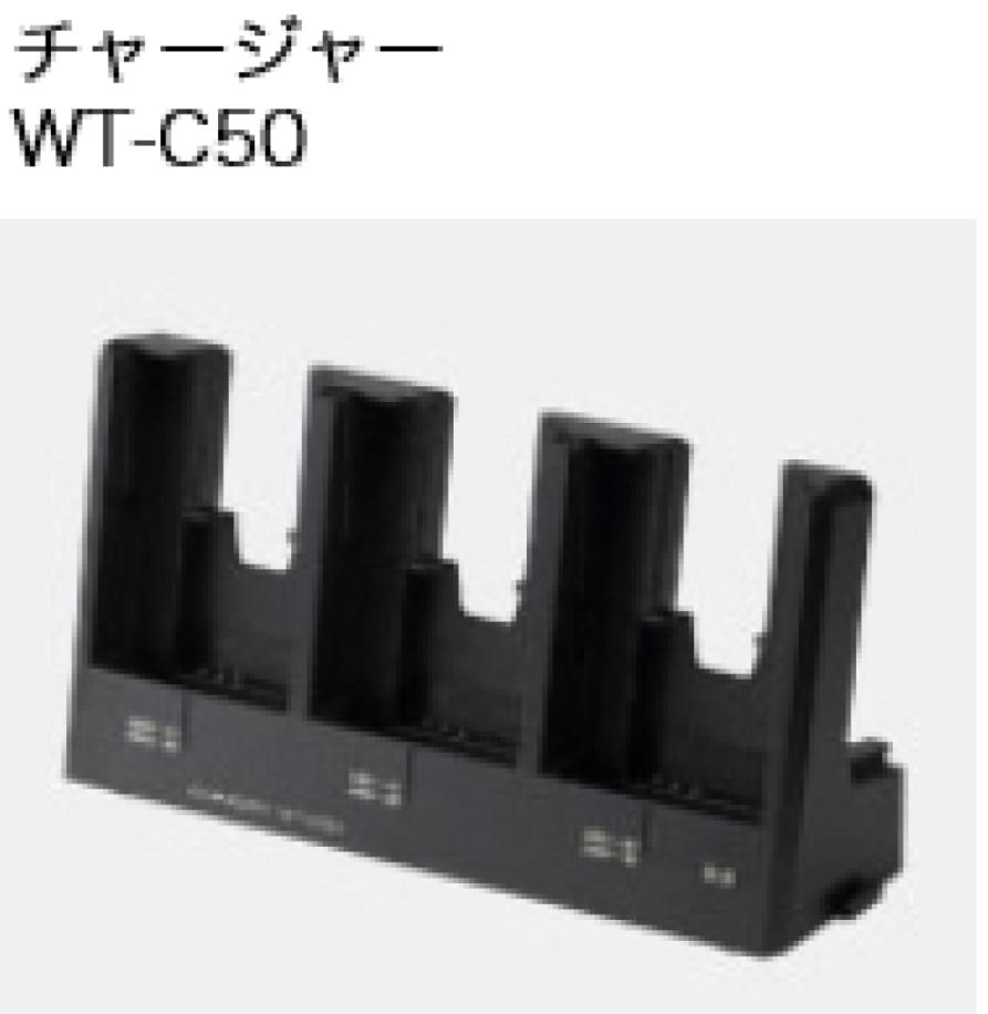 【お買い物マラソン期間中エントリーでさらに10倍!!】WT-C50 チャージャー JVCケンウッド|田中電気マーケット 店