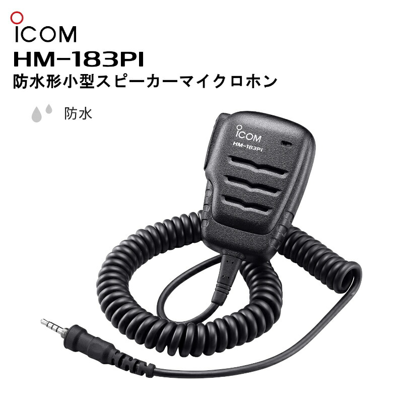 楽天市場】【最強配送 在庫有り！即日出荷可】 トランシーバー