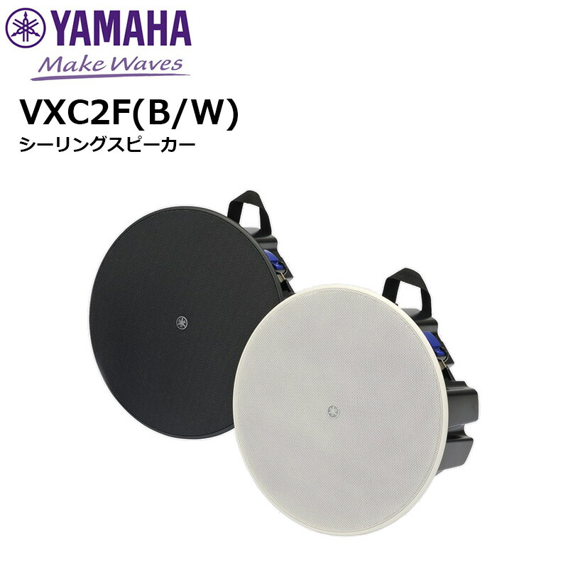 N*a様 YAMAHA VXC3F スピーカーシステム 4個 白 楽天市場】YAMAHA シーリングスピーカー『VXC3F/VXC3FW(ペア