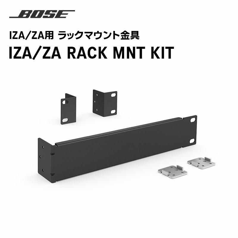【楽天市場】【取り寄せ商品】IZA/ZA RACK MNT KIT IZA/ZA用 ラックマウント金具 BOSE 【キャンセル不可】：田中電気 ...