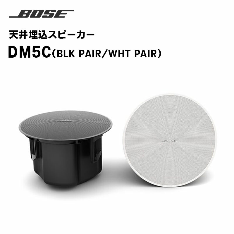 3点セット！ BOSE DS16F 天井埋め込み型スピーカー 音響機器 ボーズ 楽天市場】BOSE DS16F Loudspeaker 天井埋め込み型スピーカー 2