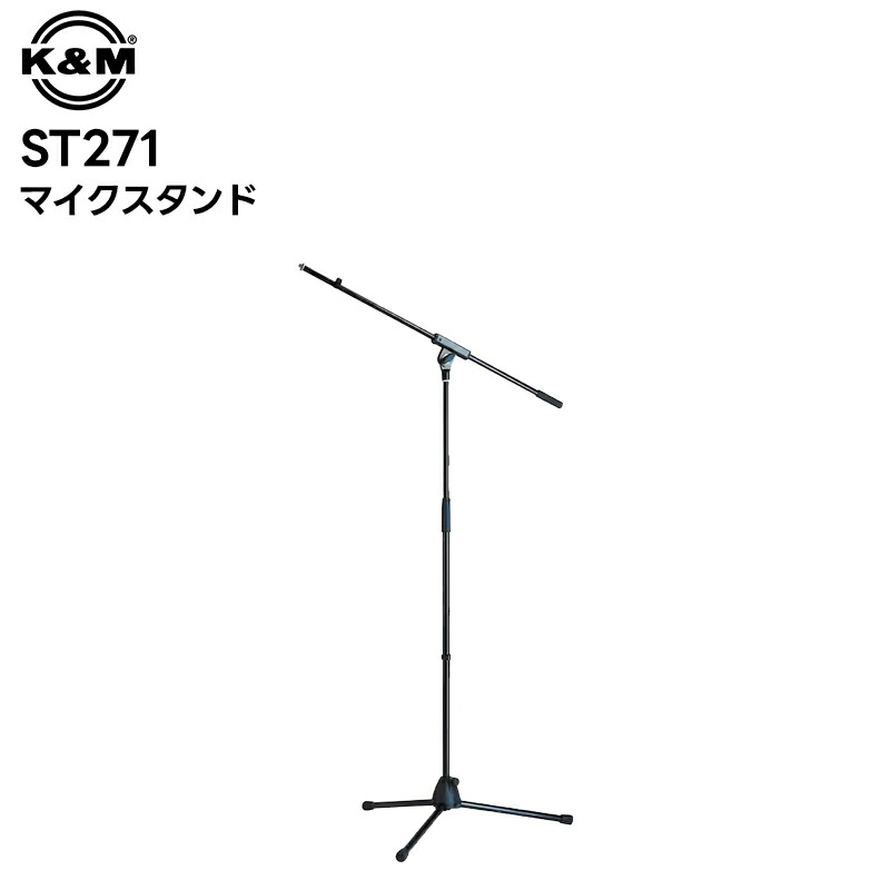 楽天市場】TL-P52 床上型マイクロホンスタンド JVCケンウッド