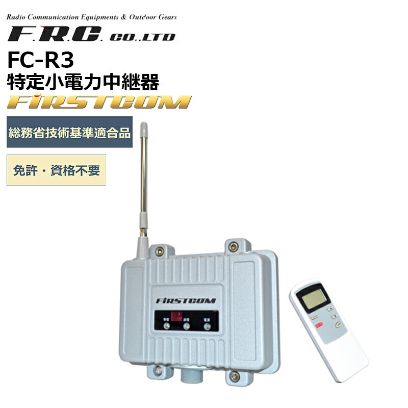 楽天市場】FRRJ001-Y-4F ( AD無し ) 中継器 一般感知器用 4回線用