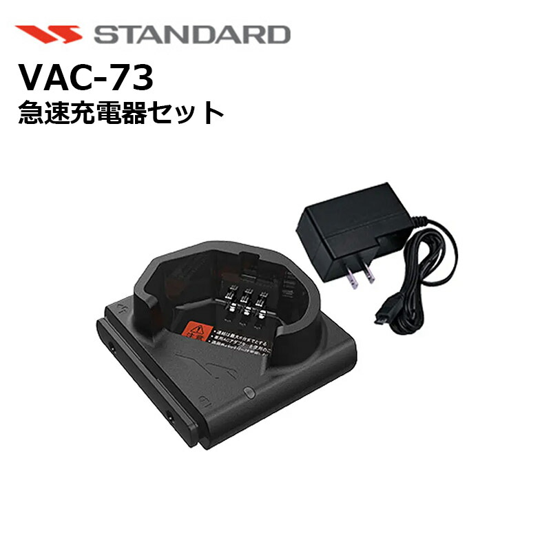 楽天市場】THD75 + シングル急速充電器セット（液晶保護シート