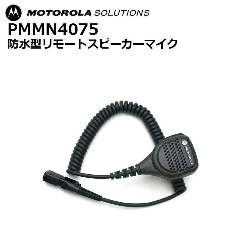 楽天市場】PMMN4076 オーディオジャック付リモートスピーカー