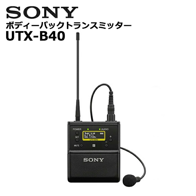 楽天市場】ソニー [URX-P40] ポータブルダイバーシティーチューナー