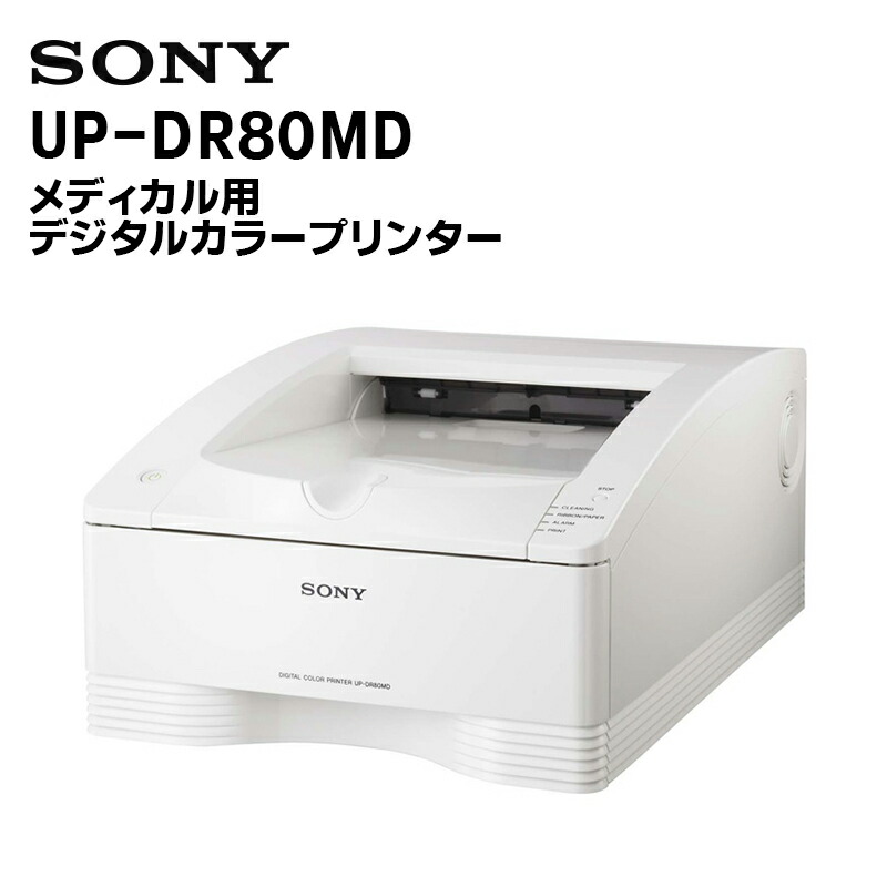 新品未開封　SONYカラービデオプリンター　送料無料 65208007.jpg