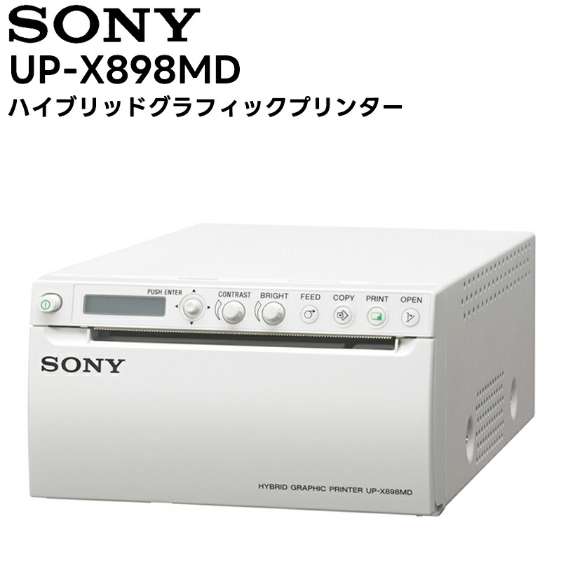 楽天市場】SONY UP-D25MD コンパクト・高解像度メディカル用デジタル