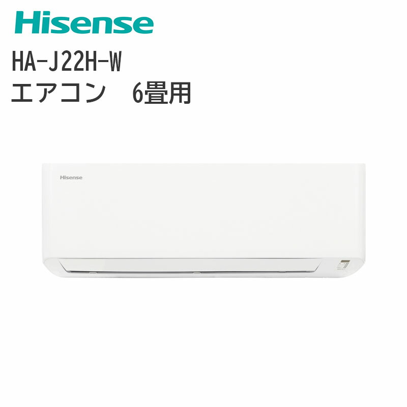 20 Hisense　2020年製　エアコン　分解洗浄済　10〜12畳用 ハイセンス10畳エアコン分解洗浄済み2020年