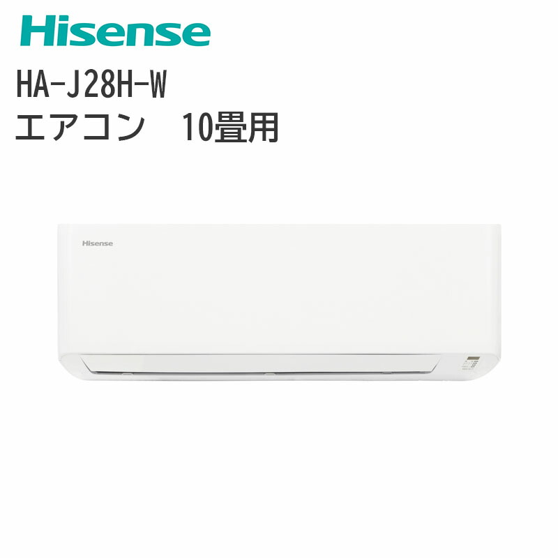 楽天市場】開封済み未使用品 ハイセンス ルームエアコン 2.8kw 主に10