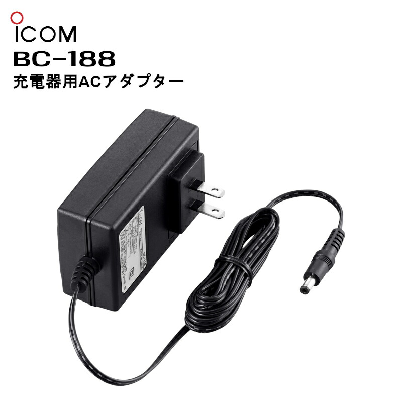 Icom BC-226 充電器セット 3個 + ACアダプターBC−228 Amazon | アイコム(ICOM) BC-226用ACアダプタ BC-228 | アイコム