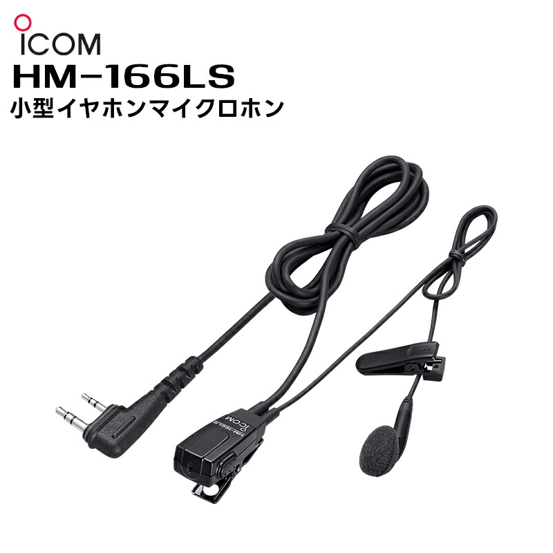 アイコム(ICOM) リチウムイオンバッテリーパック BP-294 BP-294 | アイコム(ICOM) | 無線機・トランシーバー・インカム