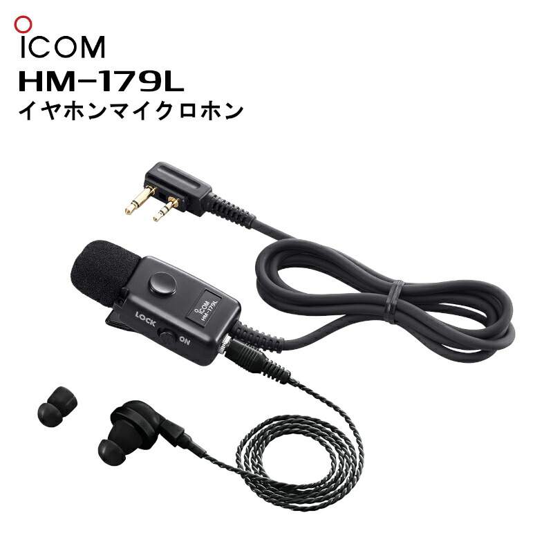 アイコム IC-4120BT・S9 IJKP Bluetooth骨伝導ヘッドホン ICOM S9 IJKP アイコム Bluetooth 骨伝導ヘッドホン : 中部特機
