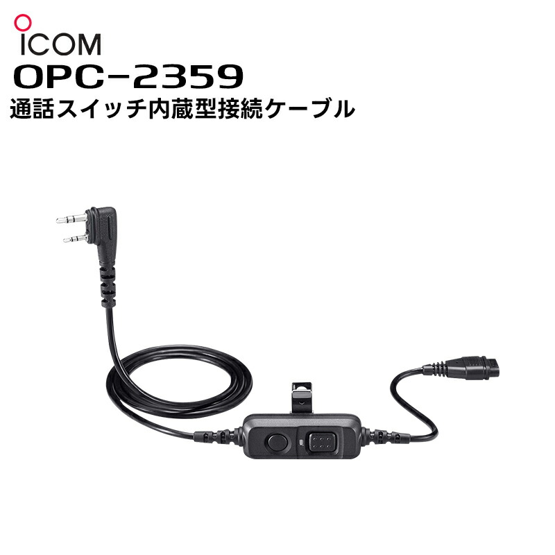 楽天市場】アイコム ICOM ヘッドセット HS-102 トランシーバー | 無線