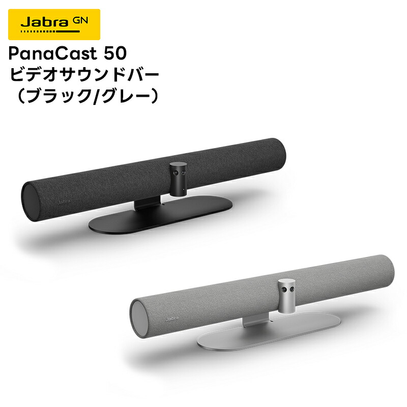 JABRA SPEAK810 会議用スピーカー ジャブラ PHS004 楽天市場】【1年保証】Jabra SPEAK 810-FOR PC ジャブラ