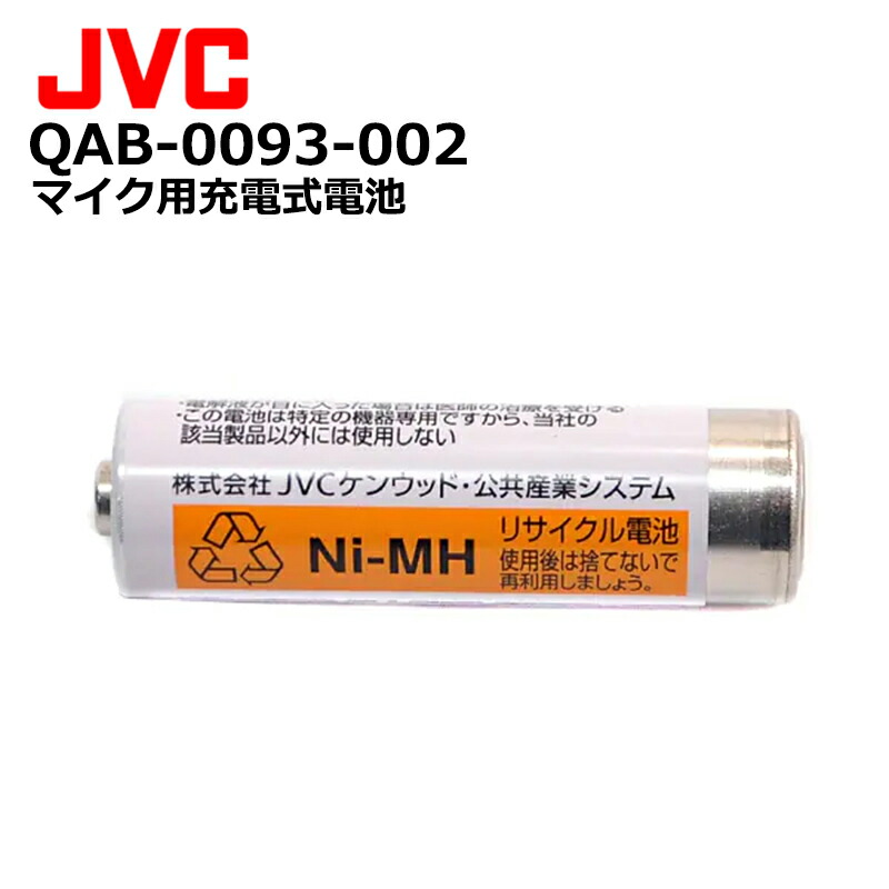 楽天市場】SANYO eneloop music booster KBC-9VS 新品 音楽用