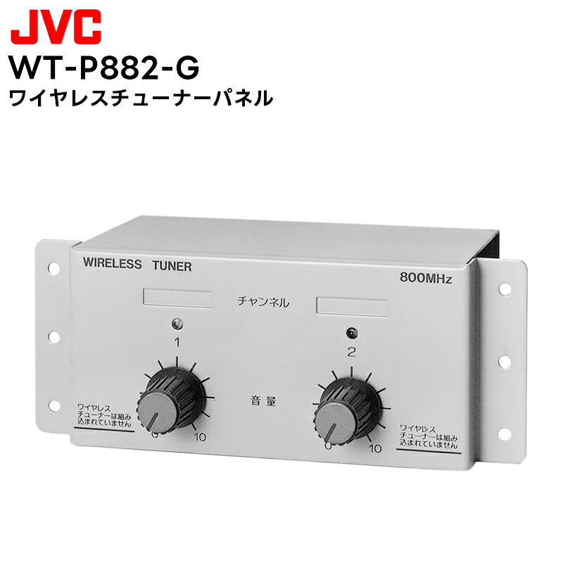 WT-Q830 ワイヤレスアンテナ JVC ( ジェイブイシー ) WT-Q830 ワイヤレスアンテナ 送料無料