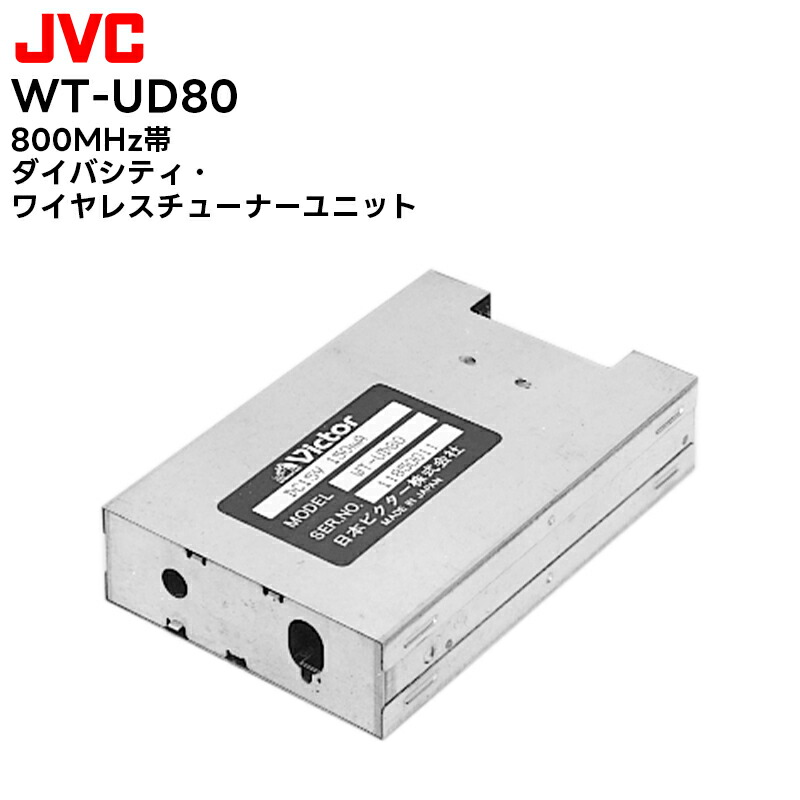 JVC　PA-908システムアンプ80W ワイヤレスチューナー2波内蔵 でんすけ - JVC 放送システム PA-908 価格情報