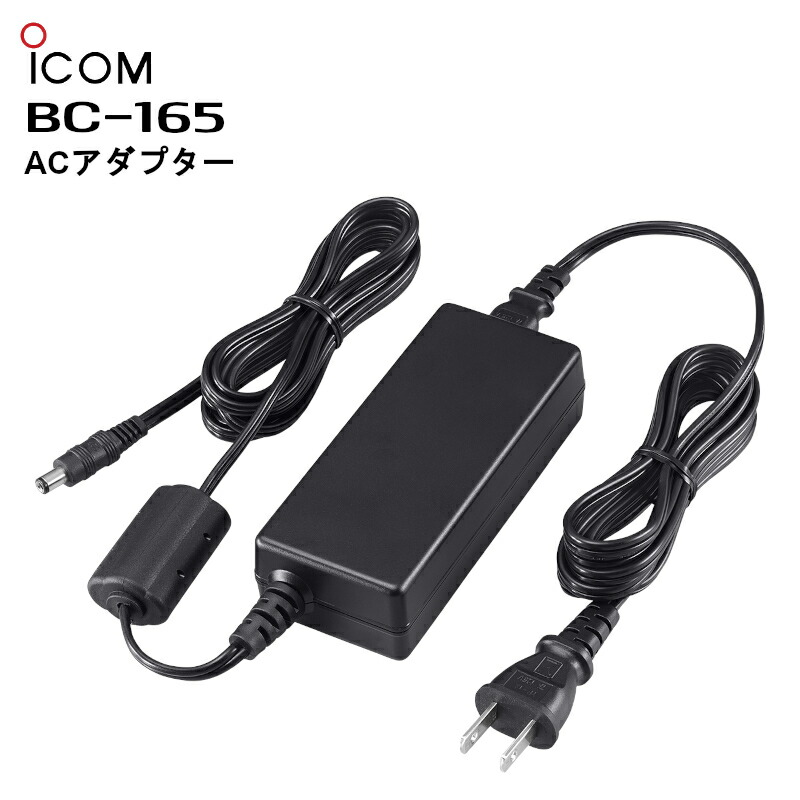 ICOM BC-161#22 無線機用充電器 2個組(アダプター別途) 楽天市場】【11月限定 エントリーでポイント10倍】アイコム 急速充電器
