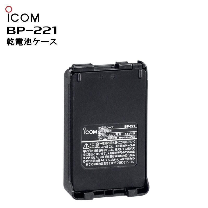 新品」アイコム製 リチウムイオンバッテリーパック BP-290 2個 葉月