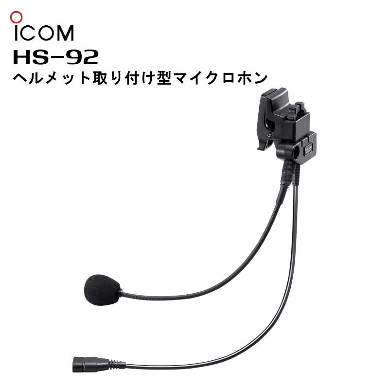 楽天市場】【最強配送 在庫有り！即日出荷可】 OPC-661 アイコム