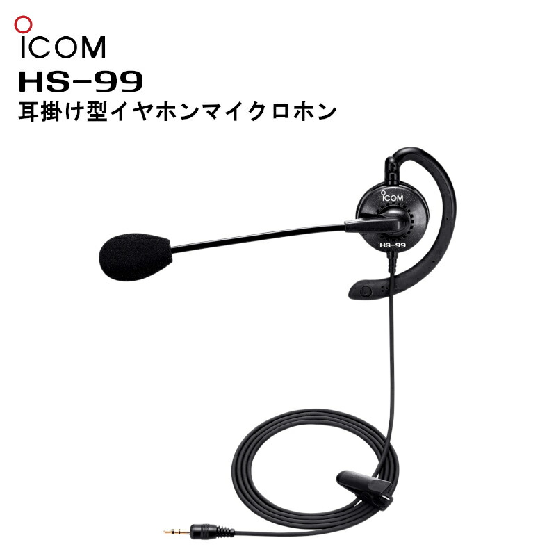 アイコム IC-4120BT・S9 IJKP Bluetooth骨伝導ヘッドホン ICOM S9 IJKP アイコム Bluetooth 骨伝導ヘッドホン : 中部特機