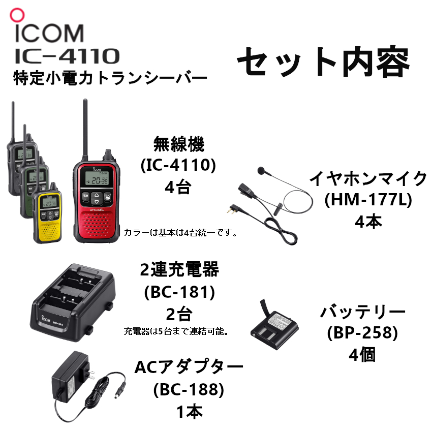 正規販売店】 EBP-800 IC-4100 IC-4110 IC-4188D 用<br>BP-258 互換