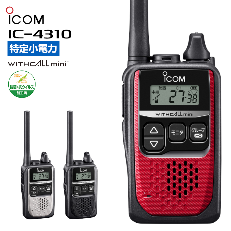 年間ランキング6年連続受賞】 ICOM IC-DPR100 車載用デジタル簡易無線