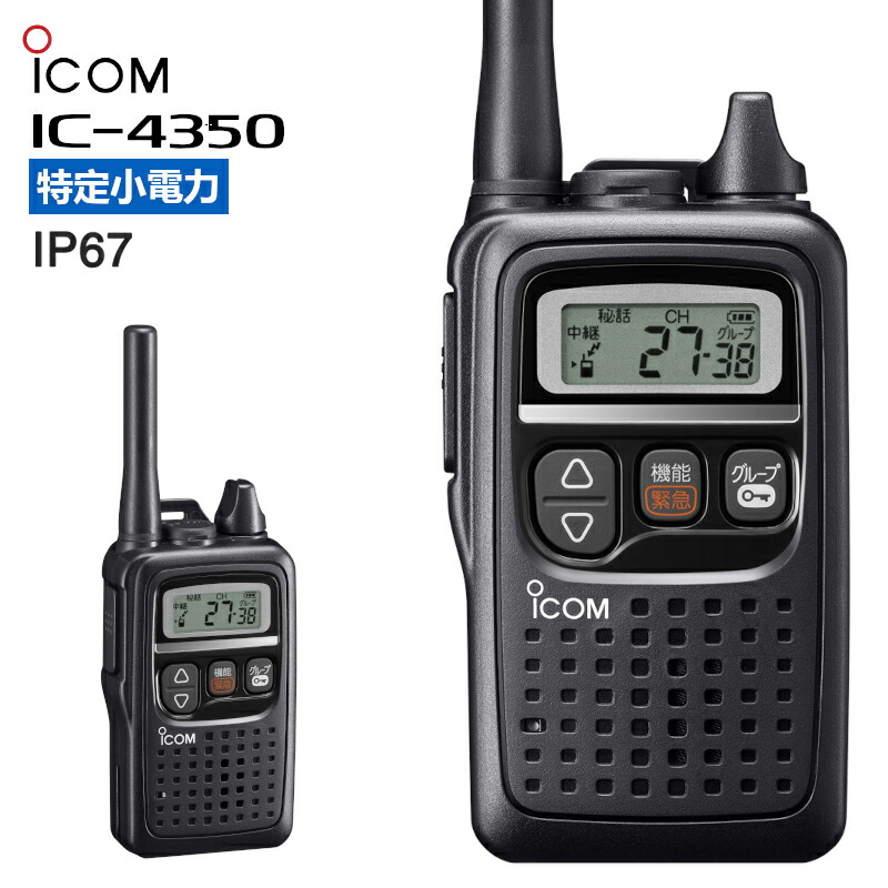 宅配 HM-179PI アイコム 楽ロジ対象商品 ICOM イヤホンマイクロホン 無線・トランシーバー