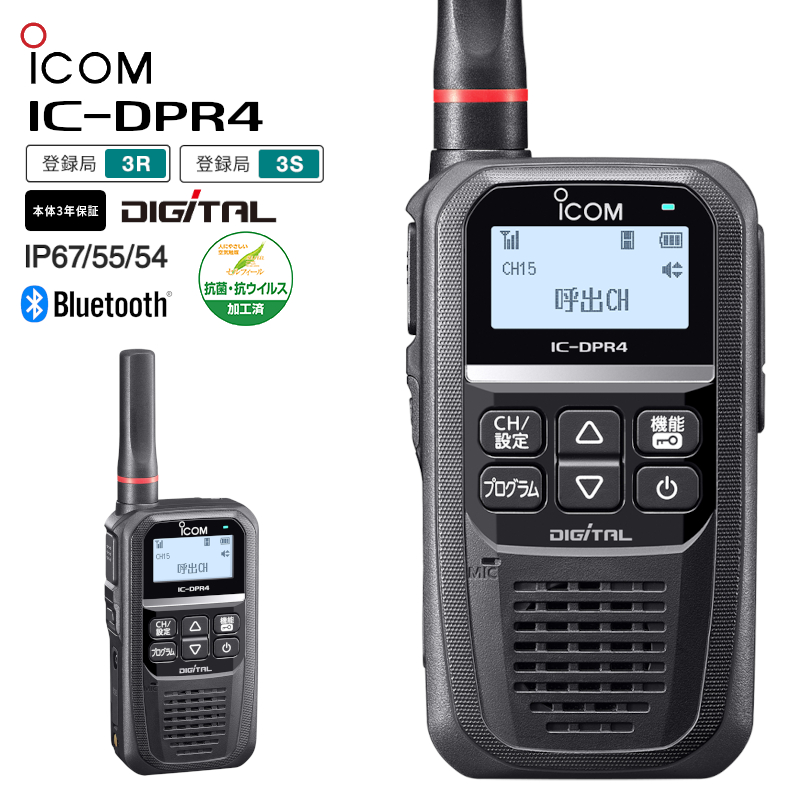 良品 ICOM デジタル小電力コミュニティ無線機 IC-DRC1MKⅡ 12台セット