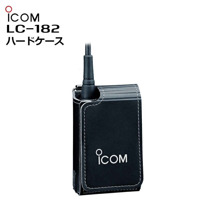 楽天市場】IC-5880 ICOM(アイコム) 同時通話型特定小電力