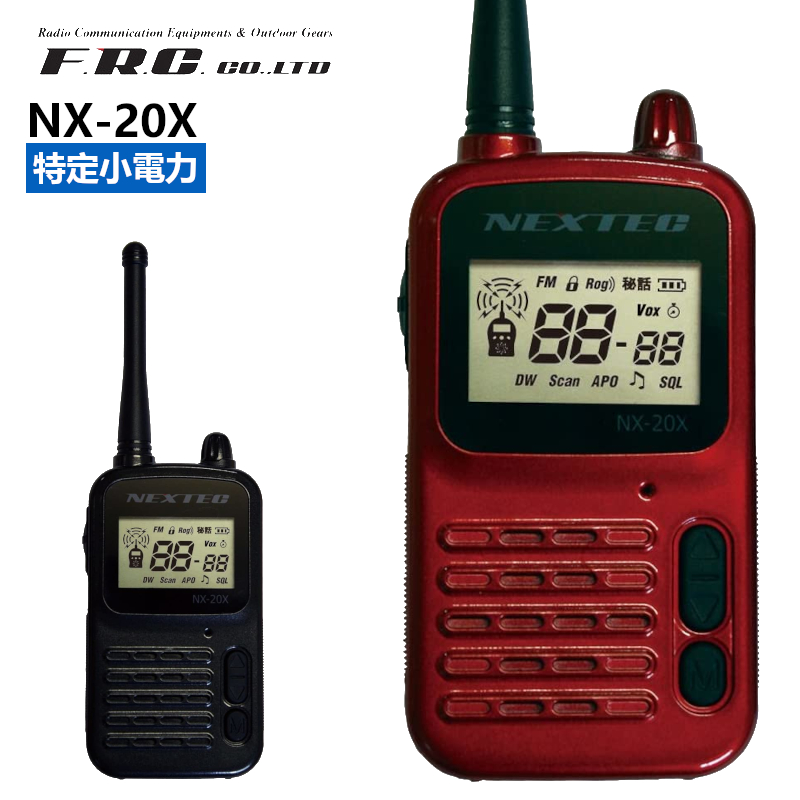 楽ロジ対象商品 NX-20X エフ アール シー F.R.C NEXTEC 超人気 2台セット インカム 無線機 トランシーバー 大放出セール