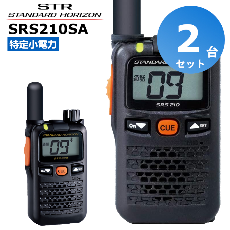 楽天市場】【在庫有り！即日出荷可(9/25時点)】SRS220SA 八重洲無線