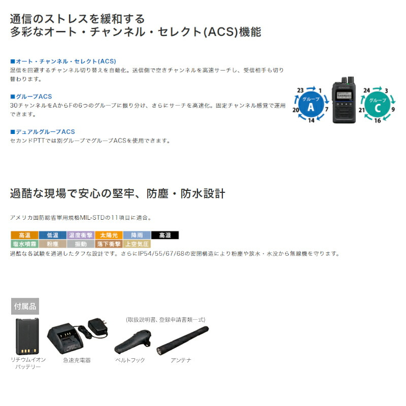 年中無休】 TPZ-D563 ケンウッド デジタル簡易無線機 登録局 5W ハイパワー デジタルトランシーバー KENWOOD  top-mineral.co.il