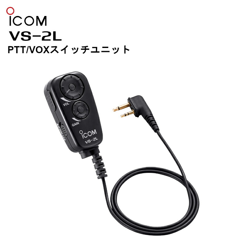 Icom IC-4188D 無線機 トランシーバー 2台セット ICOM 同時通話対応トランシーバー2台セット アイコム IC-4188D