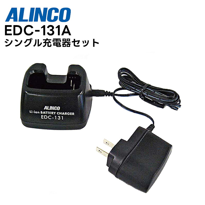 アルインコ トリプレックス 2台 オプション付き DJ-P300 | 無線