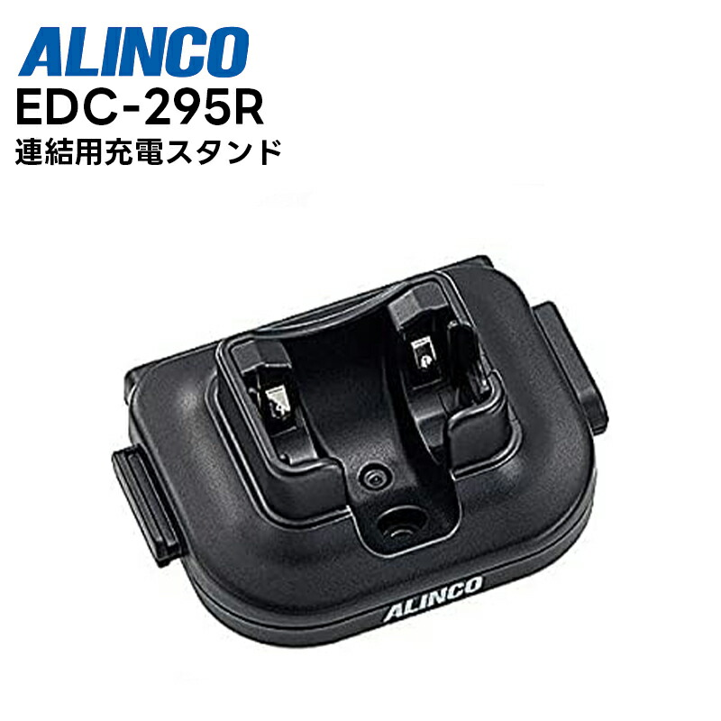 楽天市場】【取り寄せ商品】EDC-325A DJ-X100用 充電スタンドセット