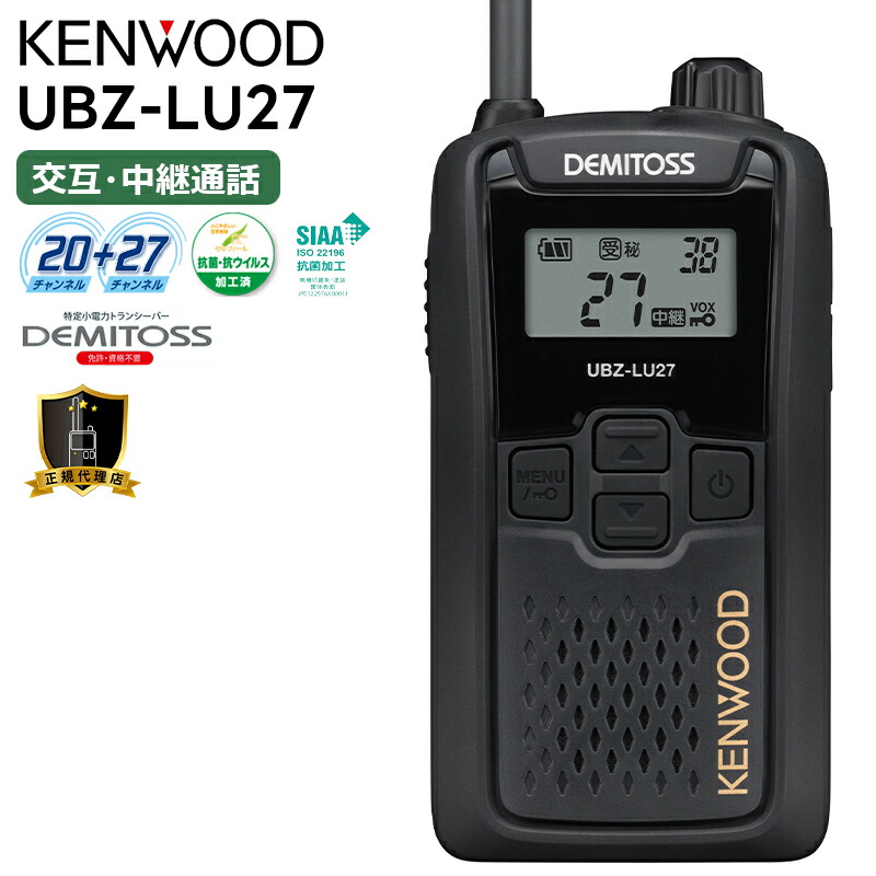 KENWOOD トランシーバー 6台セット トランシーバー 6台セット TPZ-D563BTE Bluetooth対応 増波