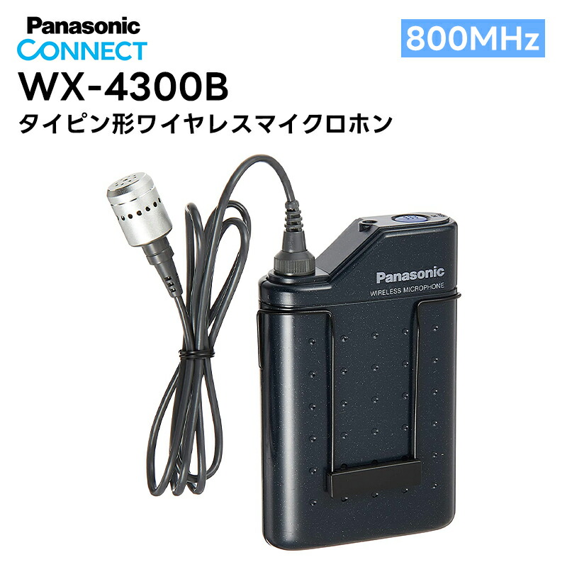 楽天市場】【楽ロジ対象商品】WX-4100B Panasonic(パナソニック 楽天市場】【楽ロジ対象商品】WX-4100B Panasonic(パナソニック