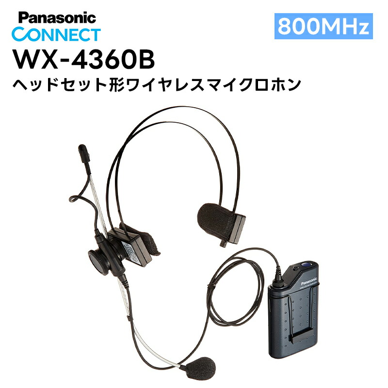 Amazon.co.jp: パナソニック ヘッドセット型マイクロホン WX