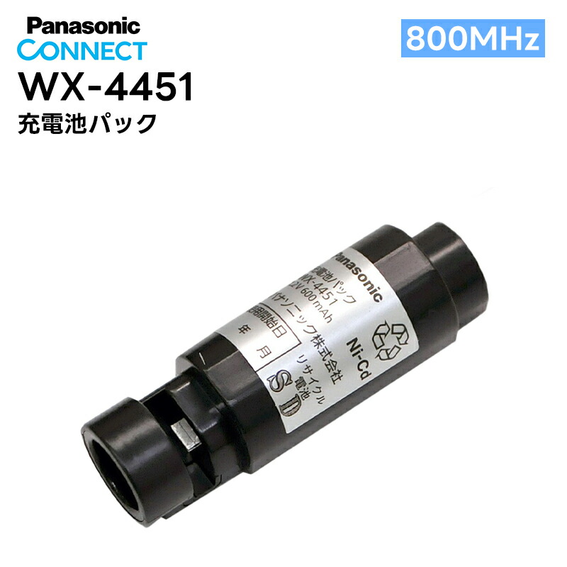 楽天市場】WX-4100B Panasonic(パナソニック) ワイヤレス 楽天市場】WX-4100B Panasonic(パナソニック) ワイヤレス